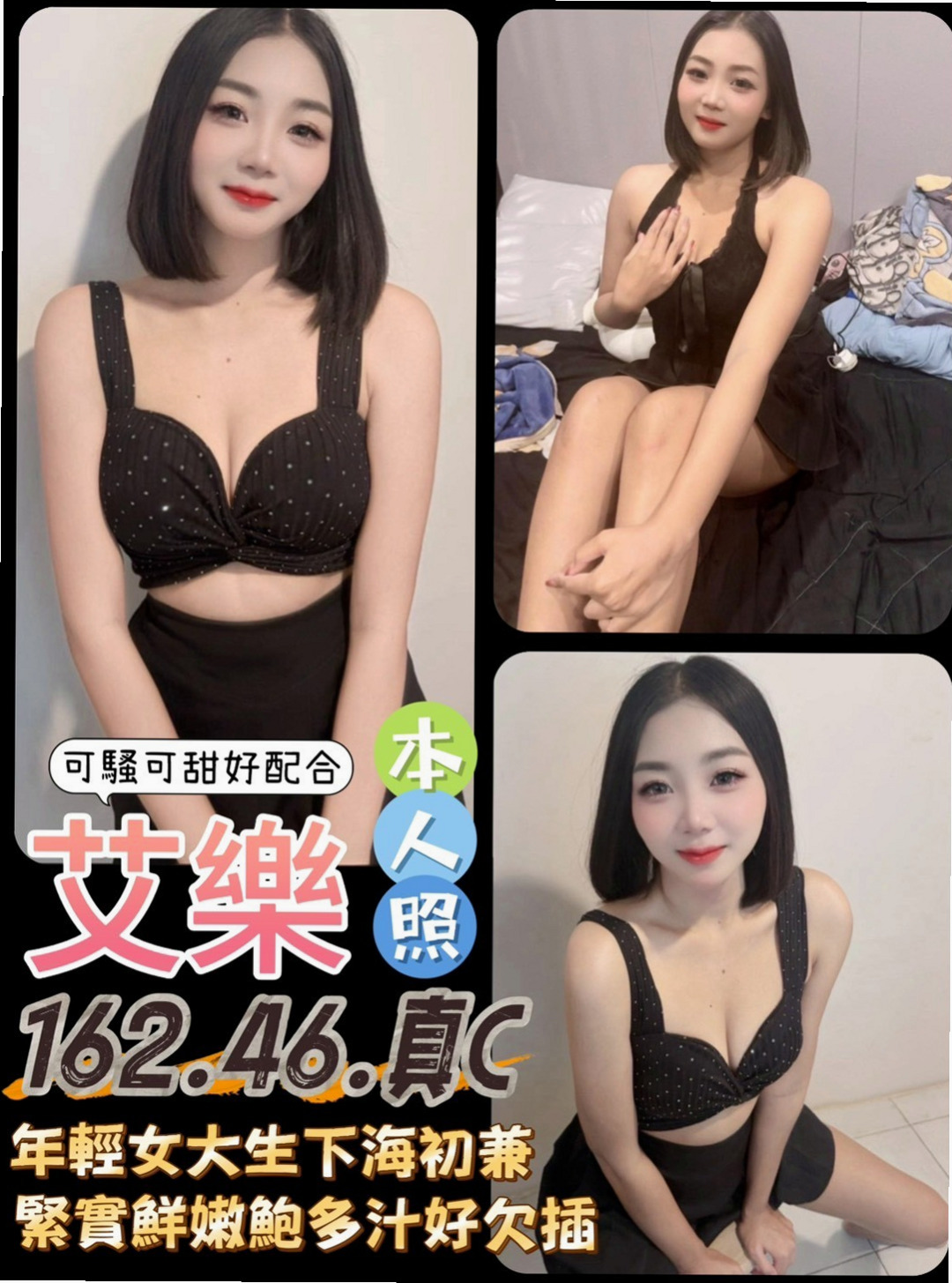 ▌南化▌小姐外送▌心亞▌孕婦▌身高167cm▌體重42kg▌胸圍C罩杯▌年齡23歲▌搶購中..品質有保障 俏皮小隻馬、主動愛聊天